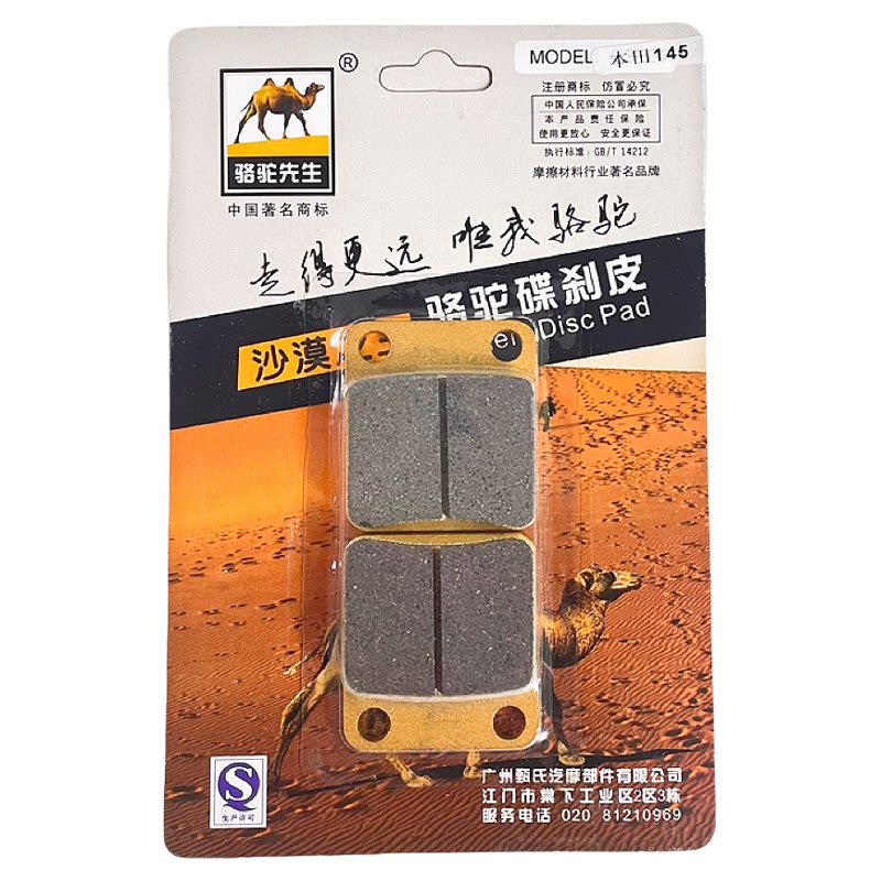 耐高温刹车片川崎GF级别