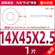 M14*45*2,5 (1)