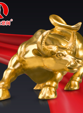 华尔街铜牛摆件纯铜办公室生肖牛装饰品开业炒股金牛工艺摆设礼品