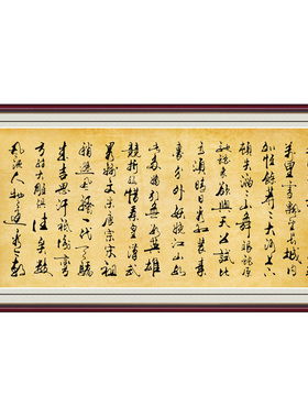 高清书法贴画客厅办公室壁画自粘