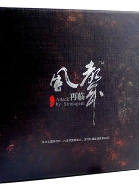 正版风声再临桌游网络推理游戏
