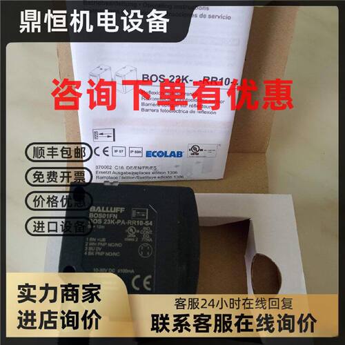 议价巴鲁夫BOS 23K-PA-RR10-S4传感器B0S R-1现货BOS01FN/R/M4