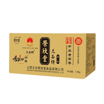 荣欣堂太谷饼1500g山西特产