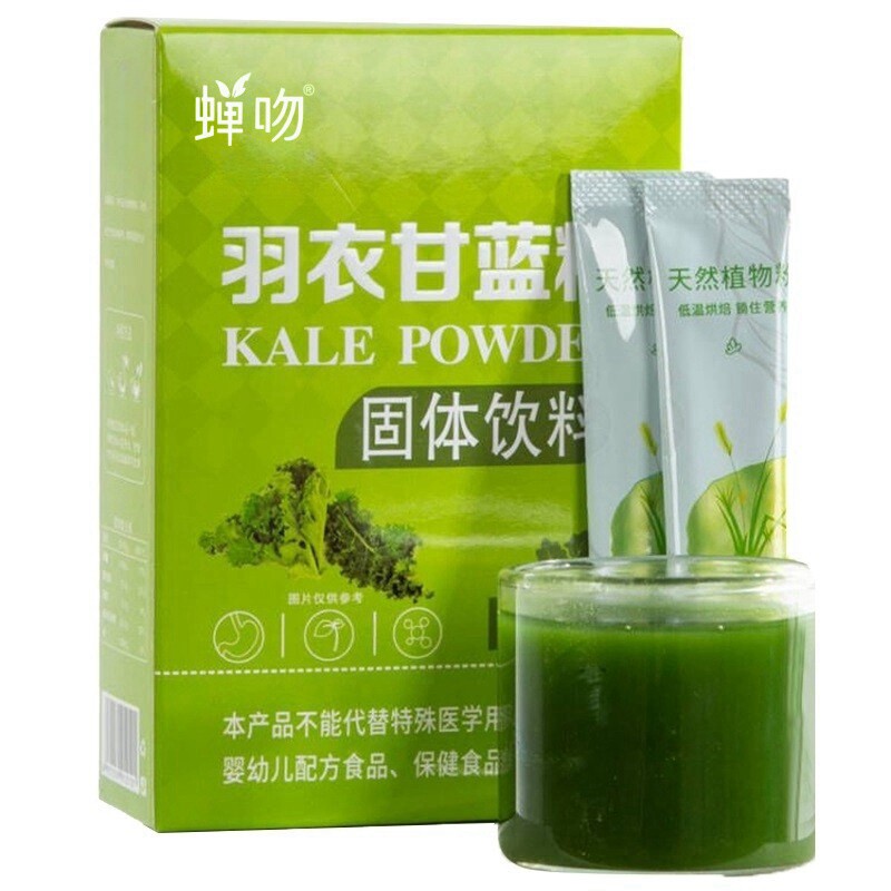 纯羽衣甘蓝粉蔬菜粉膳食纤维食品