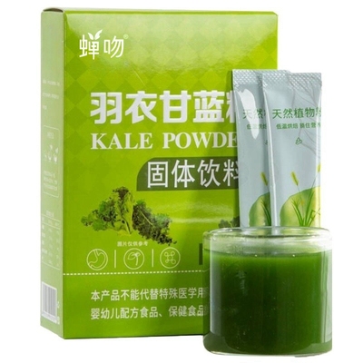 纯羽衣甘蓝粉蔬菜粉膳食纤维食品