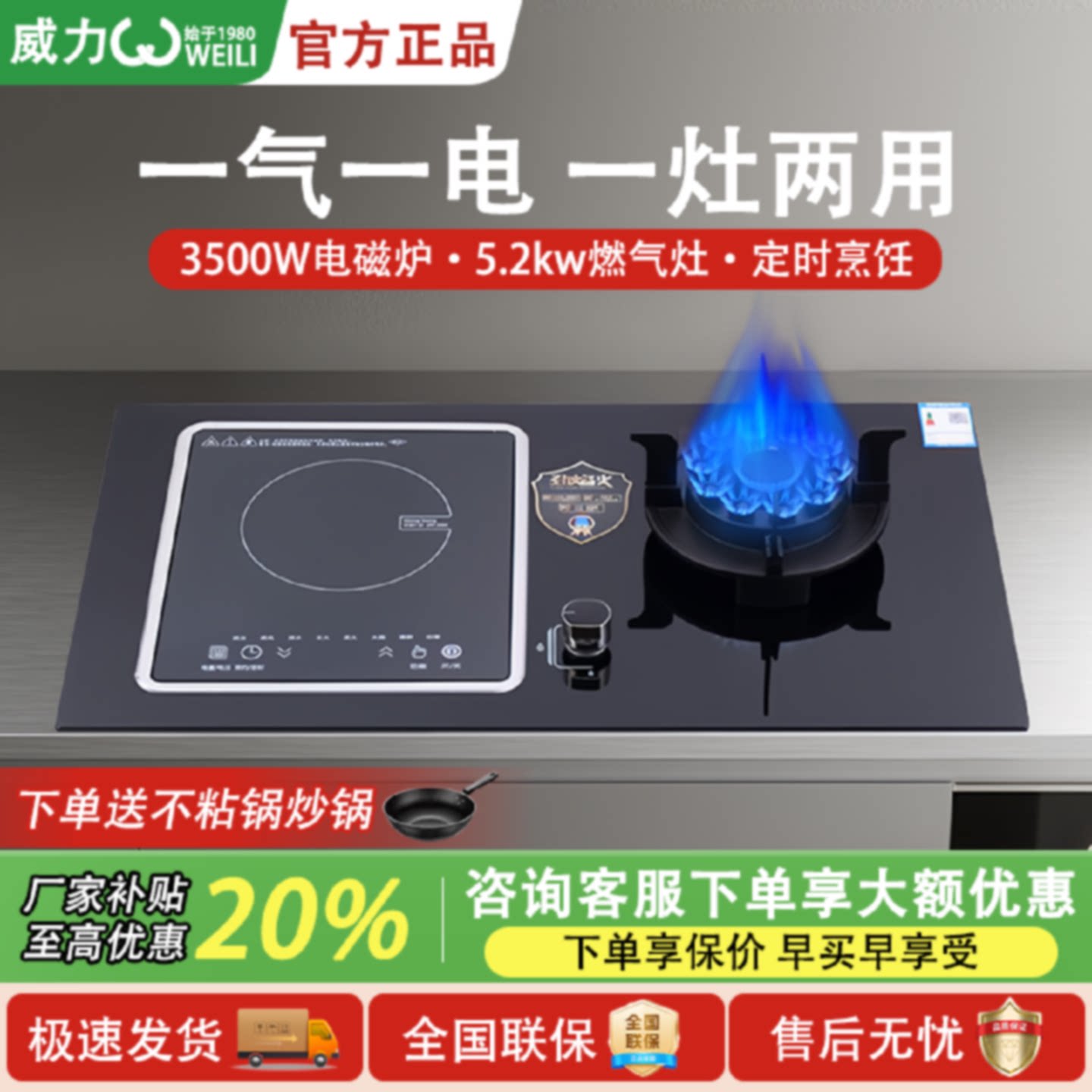 威力气电一体灶3500W电磁炉气电两用5.2kw猛火力台嵌两用燃气电灶