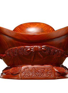 元宝摆件开业装饰品黄花梨木雕