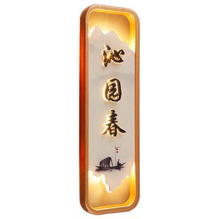 轻奢茶楼餐厅发光包间门牌制作酒店宴会厅LED带灯包厢牌酒馆棋牌麻将室包房牌民宿青旅美容院房间名称牌订做