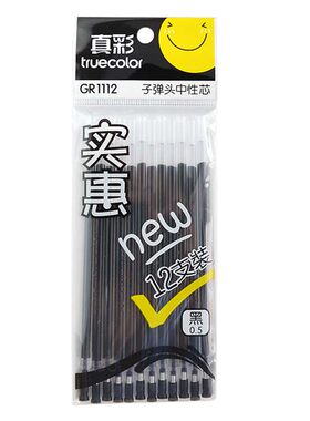 真彩中性笔芯0.5黑色碳素笔替芯