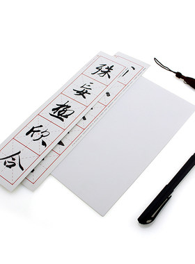 加厚硬笔书法练字垫中性笔