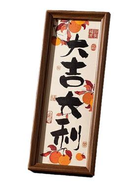 新年装饰摆件马年春节客厅相框