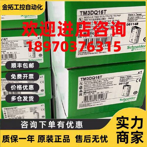 议价TM3DI8/DI16/DI32K/DQ8R/DQ16R/DQ8T/DQ16T/DQ32TK/DM8R/DM24