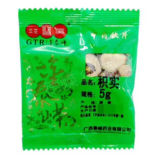 金泰嵘中药饮片枳实5g破气消积化痰散痞积滞内停痞满胀痛泻痢后重