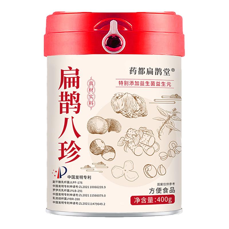 药都扁鹊堂八珍粉猴头菇山药茯苓天然粉粉食品