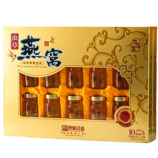 蛹虫草燕窝饮品礼盒成人男女中老年人即食饮料营养滋补品10瓶礼品