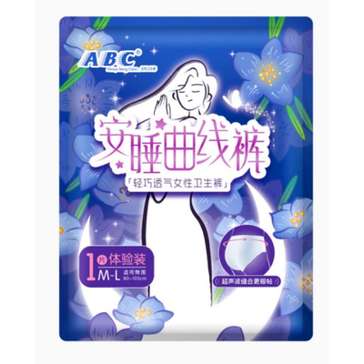 【U先试用】ABC官方旗舰店超声波安睡曲线裤试用装1片