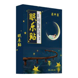 失眠贴快速入睡安神助眠改善易醒促进深度儿童小孩浅睡专用穴位神