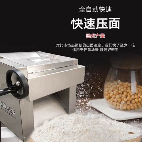 台式压面机高速静音仿手工拉面专用包子多功能不锈钢商用压面机