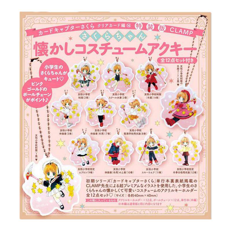 魔卡少女樱14百变小樱