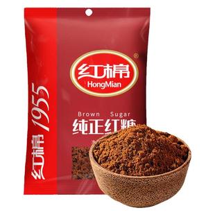 红棉红糖正宗一级纯甘蔗糖老红糖馒头姜茶用官方旗舰店批发红糖粉
