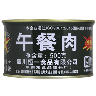 恒一午餐肉罐头500g应急装即食户外方便速食火锅早餐食品大罐屯粮