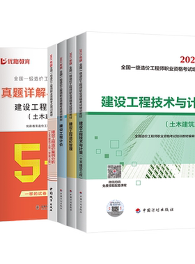 优路教育2026年二级造价师网课教材网络课程辽宁河南四川江西陕西