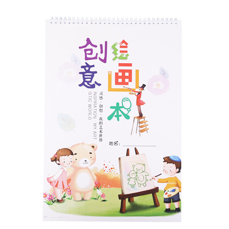 a4方格纸500字作文集书写本小学生日记记录本定制儿童阅读本设计