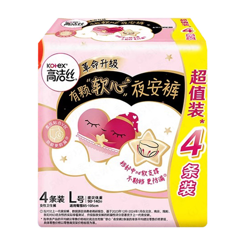高洁丝夜安裤安心裤L姨妈巾拉拉安全裤卫生巾安睡裤女经期用防漏