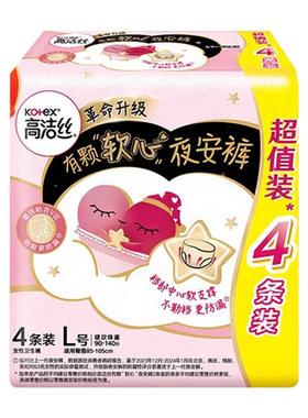 高洁丝夜安裤L码夜用卫生巾