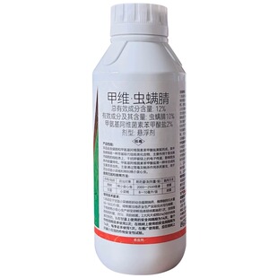 甲维虫螨腈杀虫剂甲维盐菜青虫钻心虫食心虫果树水稻玉米蔬菜农药