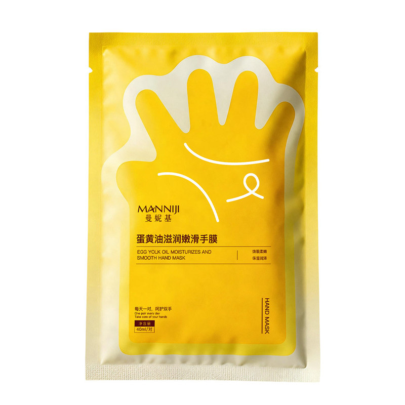 蛋黄油手膜滋润嫩滑保湿