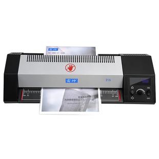 雷神过塑机A3商用塑封机家用照片雷盛过膜机A4办公文件胶膜机通用过胶机热裱压膜机冷裱封膜覆膜机塑膜