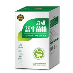 60袋120袋 御芝林官方旗舰店 变通益生菌粉乳酸菌益生元有益菌