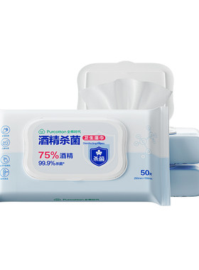 全棉时代酒精消毒湿巾大包装