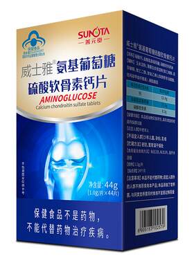 善元堂威士雅氨糖硫酸软骨素钙片