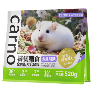 卡诺仓鼠粮食鼠粮饕餮营养鼠粮面包虫金丝熊花枝饲料零食专用用品