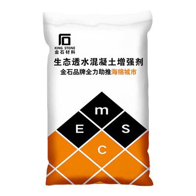 彩色透水混凝土增强剂