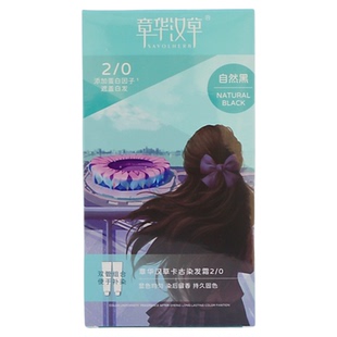 染发霜 章华汉草卡古染发剂142ml  自然黑遮盖白发补色棕黑色在家