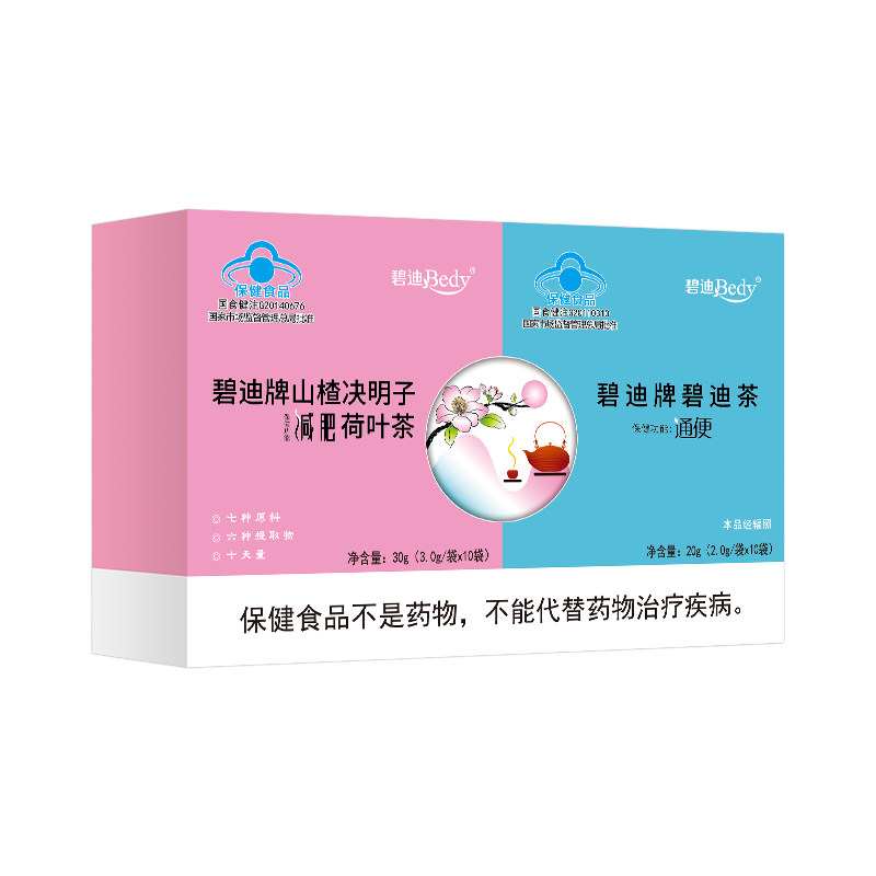 碧迪山楂决明子荷叶减肥茶通便茶男女通用减肥茶官方旗舰店正品