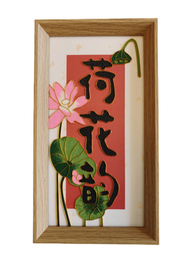 国风掐丝珐琅画diy手工材料包