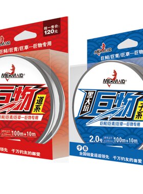 巨物100米垂钓用品鱼线主线