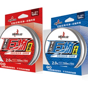 美人鱼鱼线主线子线黑大坑巨物钓鱼线100米青鱼草鱼大物鱼线