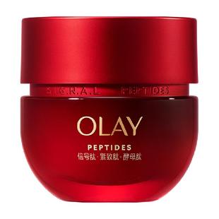 【详情领淘金币更优惠】OLAY玉兰油大红瓶水乳超红瓶面霜抗老套装