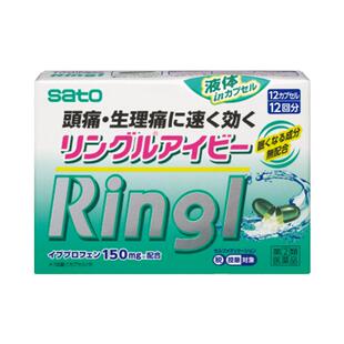 【自营】sato佐藤布洛芬止痛药胶囊12粒 解热镇痛头痛腰痛退烧