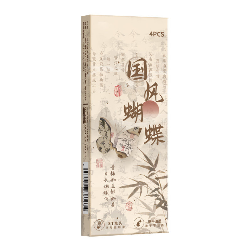国风中性笔高颜值一体式笔身