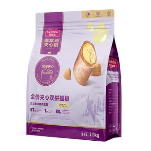 麦富迪猫粮鲜肉夹心双拼三文鱼冻干猫粮成猫幼猫全价喵粮官方正品