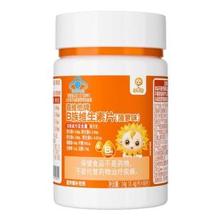 小葵花多种维生素b族复合vb叶酸b2 b6 b12烟酰胺儿童熬夜上火正品
