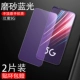 Red Devils 5G [Faste Blue Light] Супер -типичная игровая бриллиантовая пленка (2 таблетки) Рекомендуемые модели