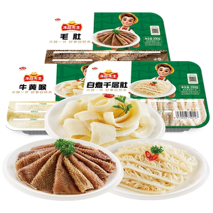 安井 冻品先生毛肚千层肚鸭肠牛羊肉卷涮火锅组合毛血旺食材配菜