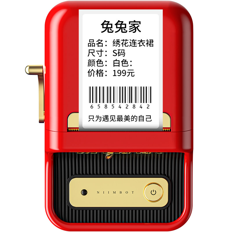 精臣小型服装吊牌价格打码机